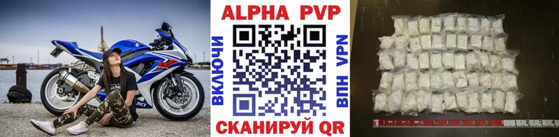 Alpha-PVP СК КРИС  площадка наркотические препараты  Ишим 