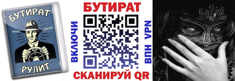 Бутират бутандиол  Ишим 