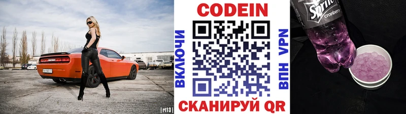 что такое наркотик  Ишим  Codein напиток Lean (лин) 