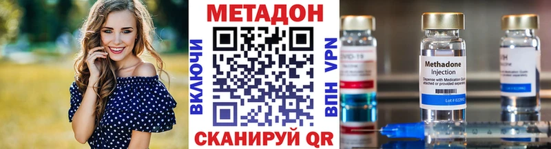 Метадон methadone  Ишим 